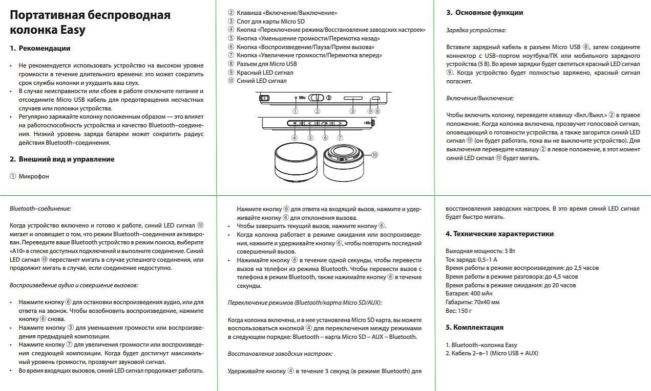 Беспроводная колонка Easy, синяя