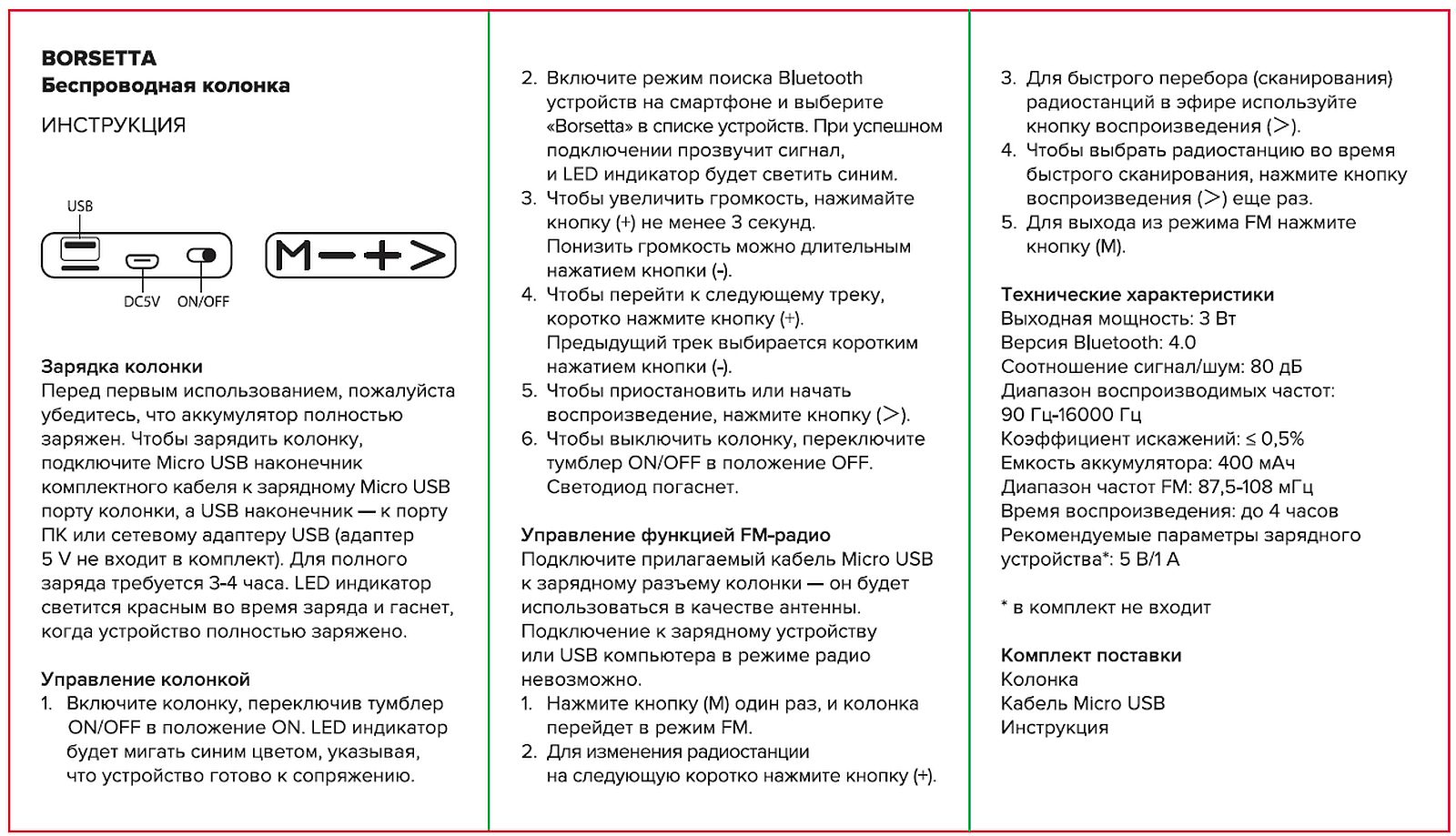 Беспроводная колонка Borsetta, синяя