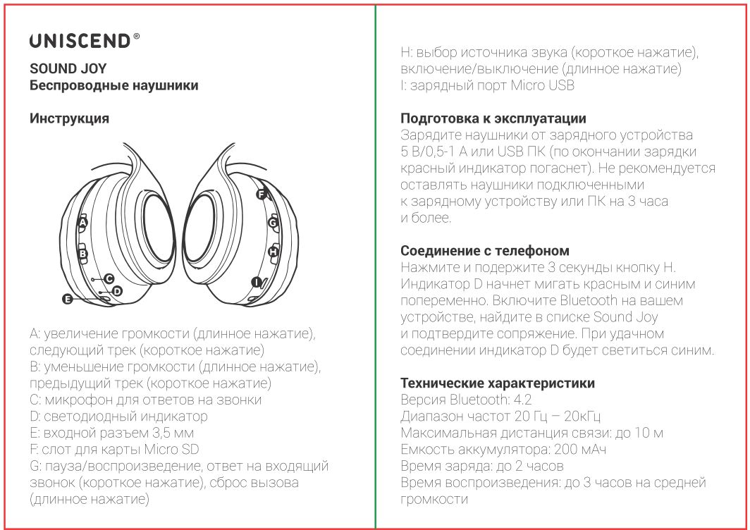 Беспроводные наушники Uniscend Sound Joy, черные