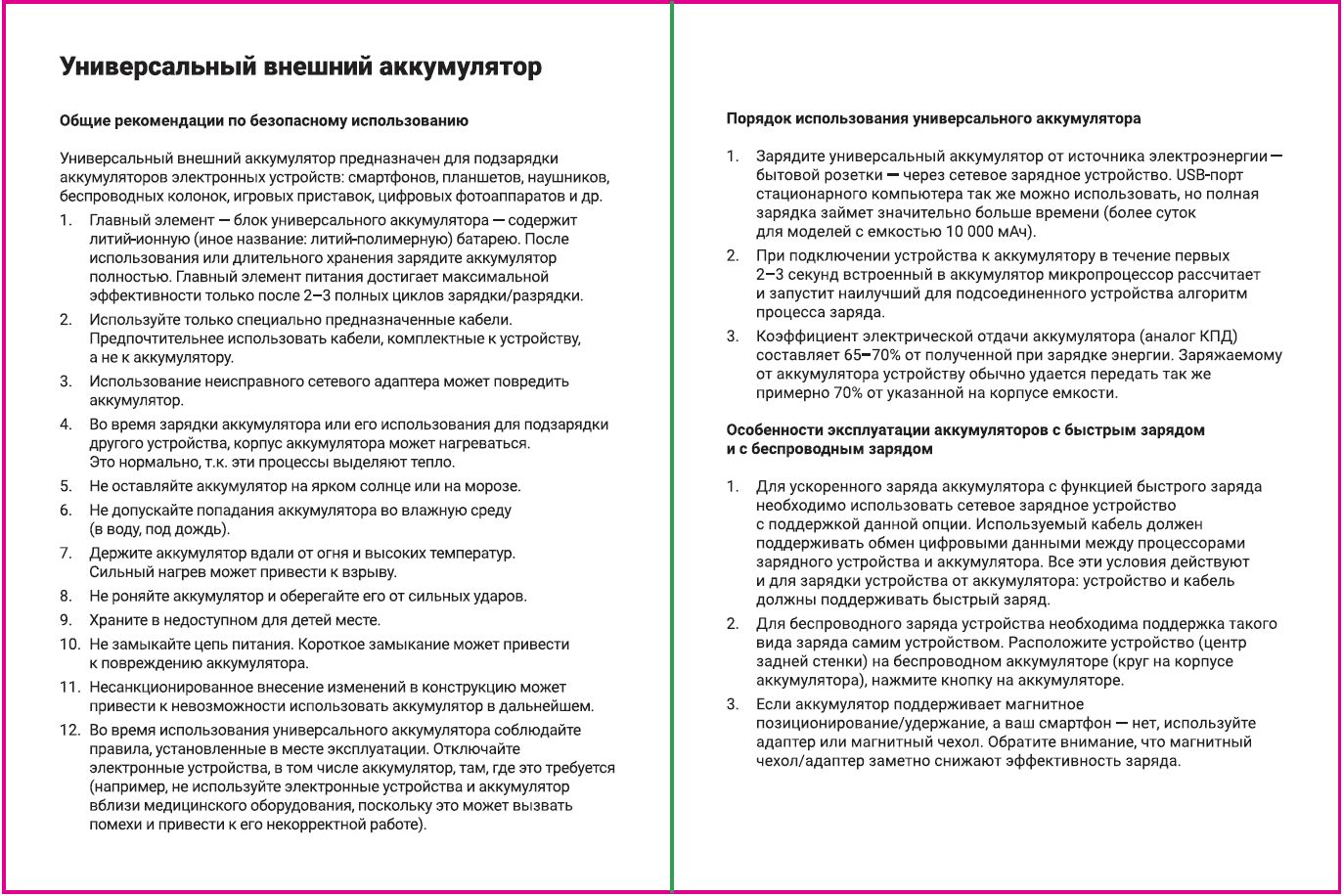 Магнитный беспроводной аккумулятор Magback 5000 мАч, белый