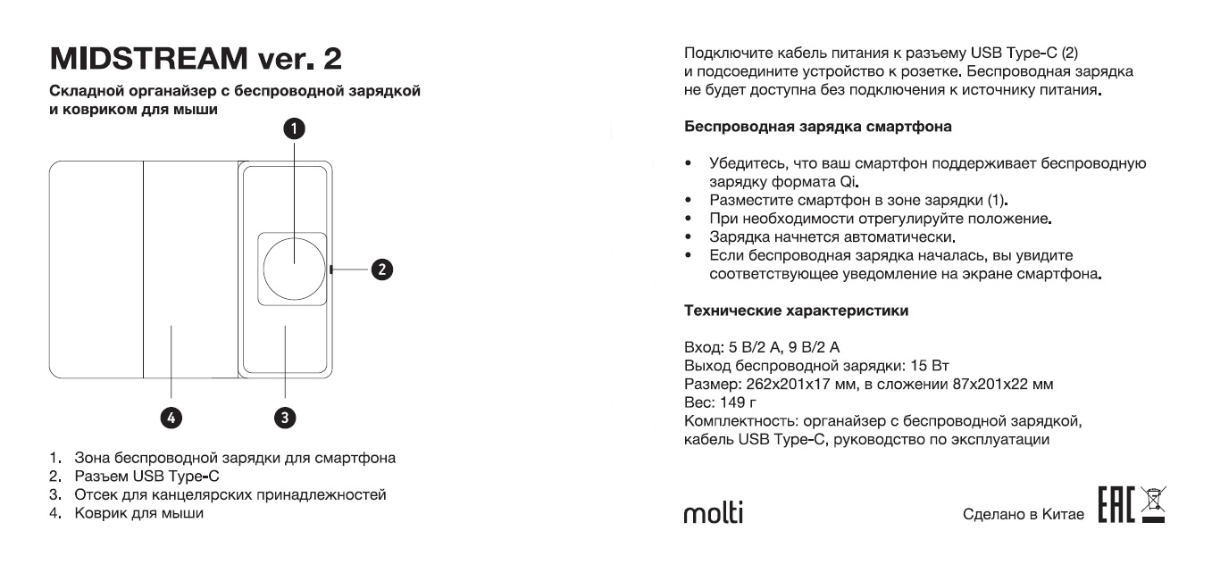 Складной коврик для мышки с беспроводной зарядкой Midstream ver.2