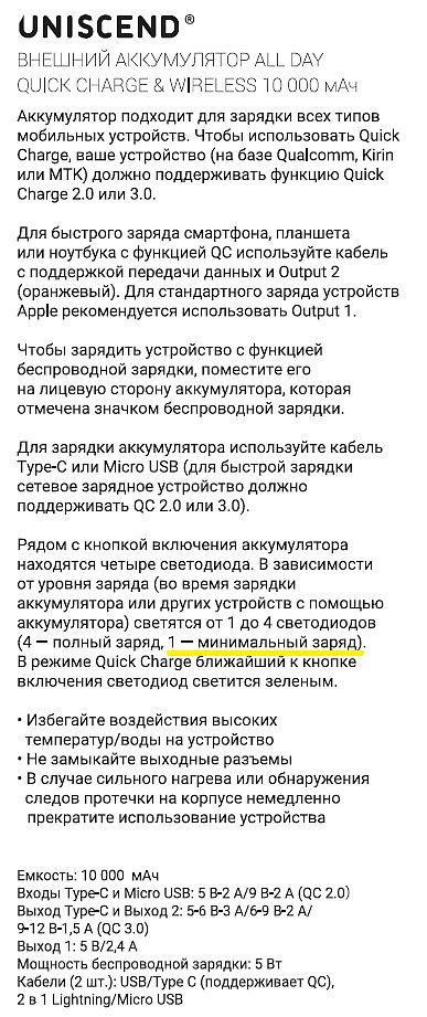 Аккумулятор с беспроводной зарядкой All Day Wireless, 10000 мАч, белый